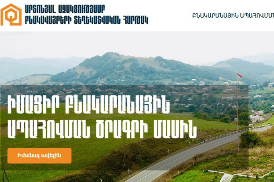 Orbeli Logo